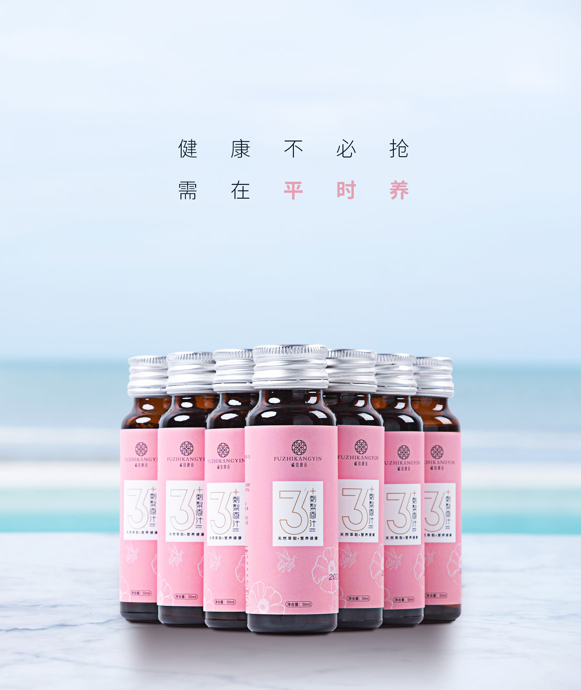 刺梨原漿